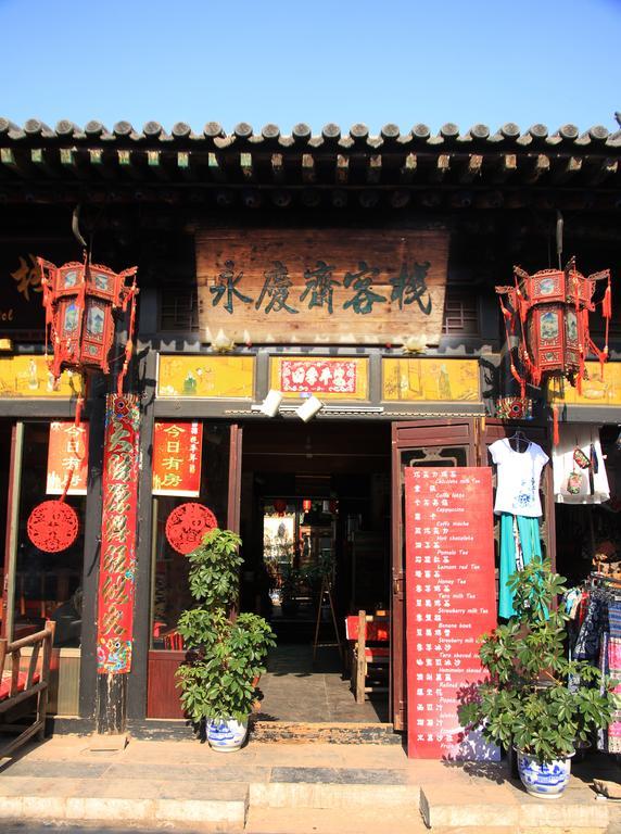 Pingyao Free Heart Hotel Esterno foto