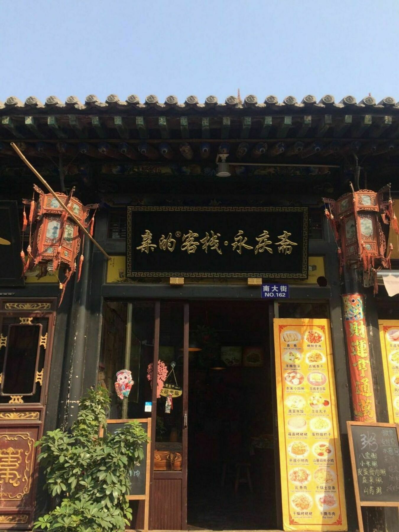 Pingyao Free Heart Hotel Esterno foto